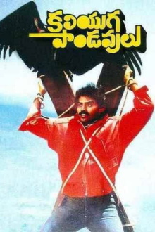 Kaliyuga Pandavulu Trailer