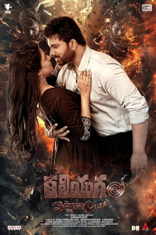 Kaliyugam Pattanamlo Trailer