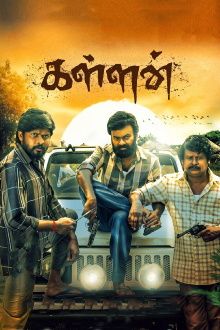 Kallan Trailer