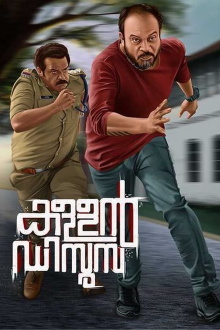 Kallan D'Souza Trailer