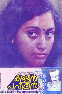 Kallan Pavithran Trailer