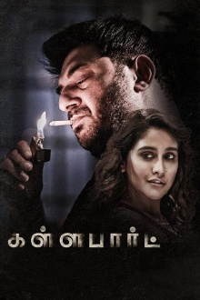 Kallapart Trailer