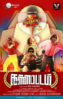 Kallappadam Trailer