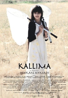 Kallima Trailer
