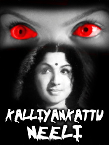 Kalliyankattu Neeli Trailer