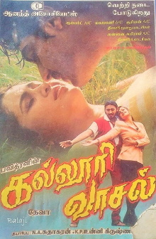 Kalloori Vaasal Trailer
