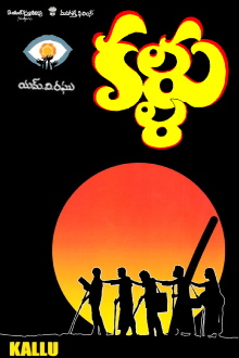 Kallu Trailer