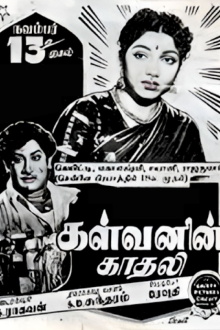 Kalvanin Kadhali Trailer