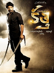 Kalyan Ram Kathi Trailer