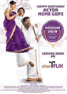 Kalyana Raman Trailer