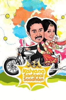 Kalyana Samayal Saadham Trailer