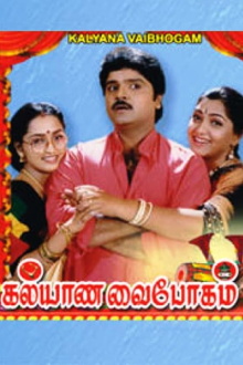 Kalyana Vaibhogam Trailer