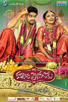 Kalyana Vaibhogame Trailer