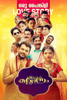 Kalyanam Trailer