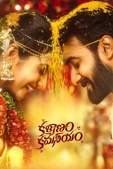 Kalyanam Kamaneeyam Trailer