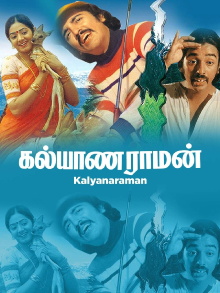 Kalyanaraman Trailer