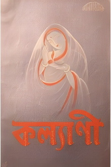 Kalyani Trailer