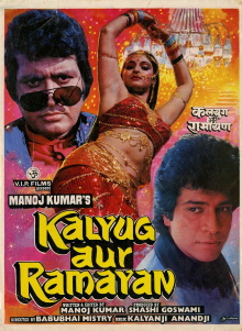 Kalyug Aur Ramayan Trailer