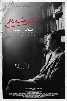 Kamal Joumblatt, Witness and Martyr Trailer