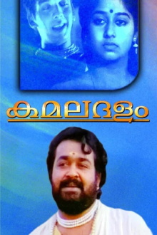 Kamaladalam Trailer