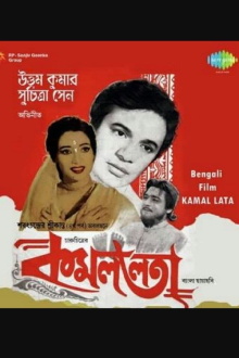 Kamallata Trailer