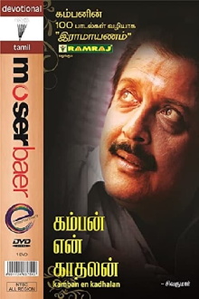 Kamban En Kadhalan Trailer