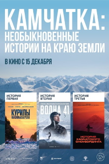 Kamchatka: Extraordinary Stories at the Edge of the Earth Trailer