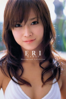Kamei Eri ~ERI~ Trailer