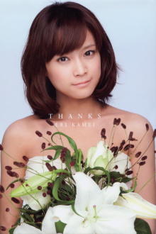 Kamei Eri ~THANKS~ Trailer
