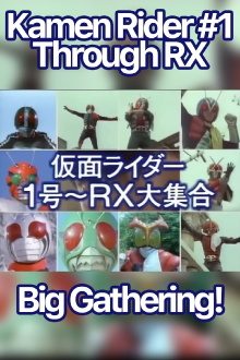 Kamen Rider 1 through RX: Big Gathering Trailer