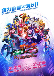 Kamen Rider 50 x Super Sentai 45: 50×45 Kanshasai: Anniversary LIVE & SHOW DAY 1 -SUPER SENTAI- Trailer