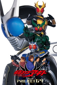 Kamen Rider Agito: Project G4 Trailer