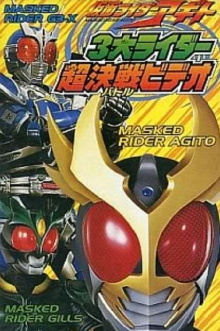 Kamen Rider Agito: Three Great Riders Trailer