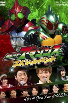 Kamen Rider Amazons Special Event: A to M Open Your AMAZONS Trailer