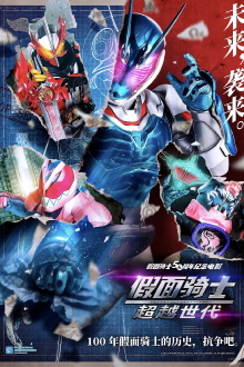 Kamen Rider: Beyond Generations Trailer