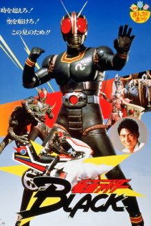 Kamen Rider Black: Hurry to Demon Island! Trailer
