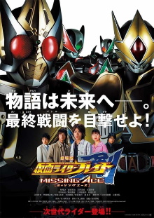 Kamen Rider Blade: Missing Ace Trailer