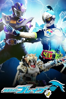 Kamen Rider Brave: Let's Survive! Revival of the Beast Rider Squad! Trailer