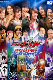 Kamen Rider Build: Final Stage Trailer