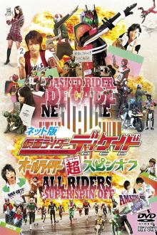 Kamen Rider Decade: All Riders Super Spin-off Trailer