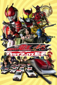 Kamen Rider Den-O & Kiva: Climax Deka Trailer