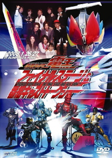 Kamen Rider Den-O: Final Stage Trailer