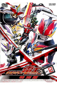 Kamen Rider Den-O: Final Trilogy Special Edition Trailer