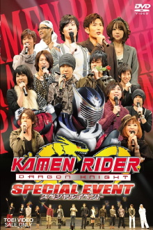 Kamen Rider Dragon Knight: Special Event Trailer