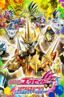 Kamen Rider Ex-Aid: Final Stage Trailer