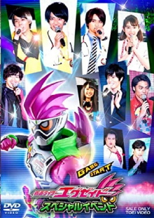 Kamen Rider Ex-Aid: Special Event Trailer