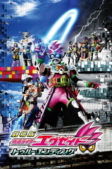 Kamen Rider Ex-Aid the Movie: True Ending Trailer