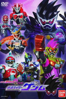 Kamen Rider Ex-Aid [Tricks]: Kamen Rider Genm Trailer