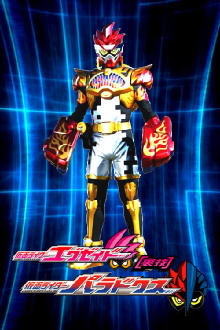 Kamen Rider Ex-Aid [Tricks]: Kamen Rider Para-DX Trailer