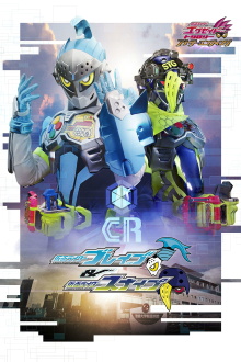 Kamen Rider Ex-Aid Trilogy: Another Ending - Kamen Rider Brave & Snipe Trailer